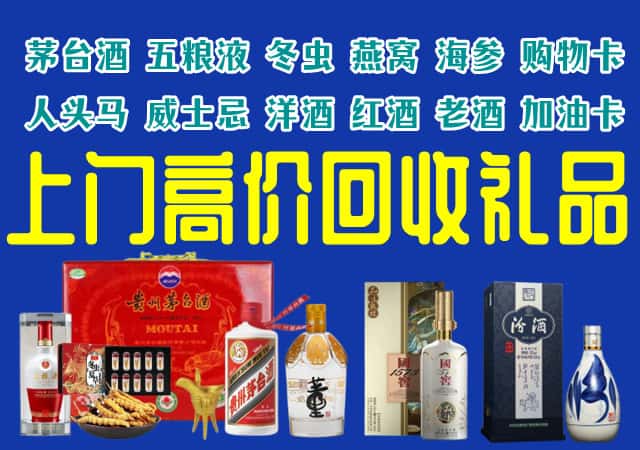 长沙开福区回收烟酒