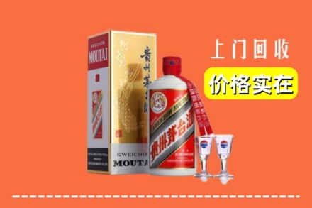 诚信求购:长沙开福区高价回收茅台酒