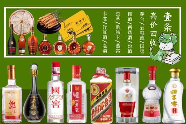 长沙开福区回收名酒哪家好