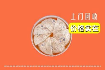 长沙开福区回收燕窝