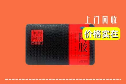 长沙开福区回收阿胶