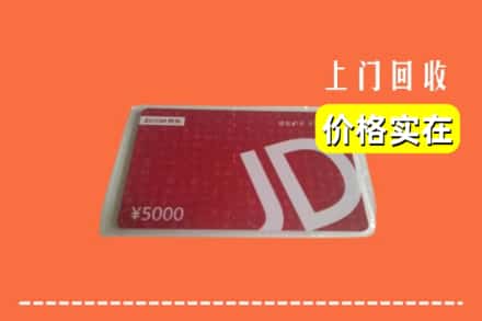 长沙开福区回收京东卡