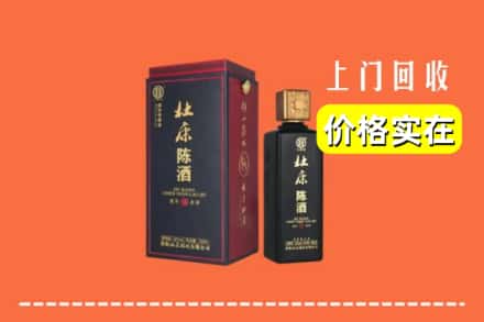 诚信求购:长沙开福区高价回收杜康