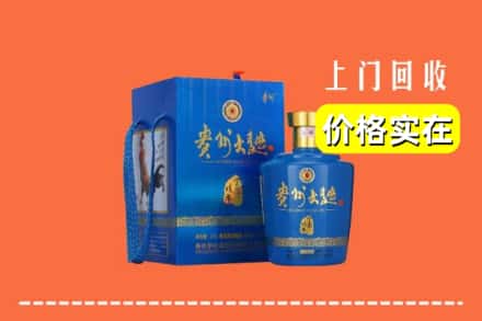 诚信求购:长沙开福区高价回收贵州大曲