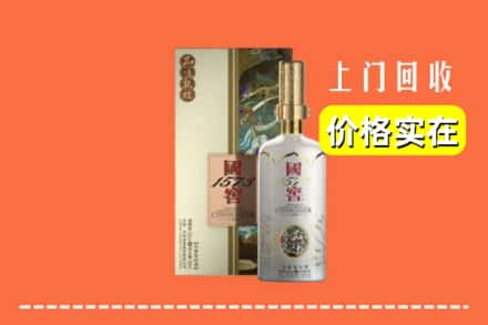 诚信求购:长沙开福区高价回收国窖1573