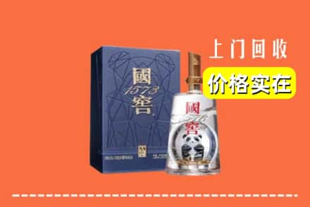 诚信求购:长沙开福区高价回收国窖