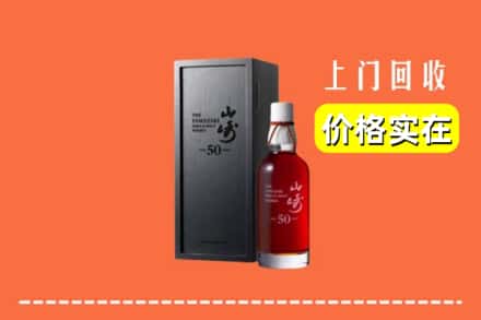 诚信求购:长沙开福区高价回收山崎