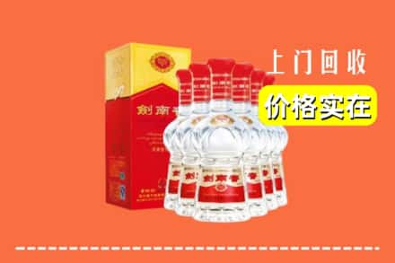 诚信求购:长沙开福区高价回收剑南春