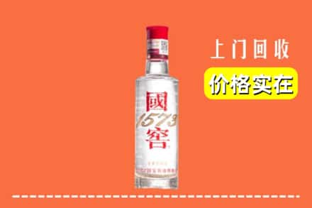 诚信求购:长沙开福区高价回收国窖酒