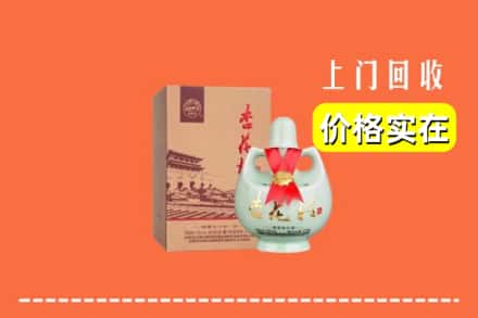 诚信求购:长沙开福区高价回收杏花村酒