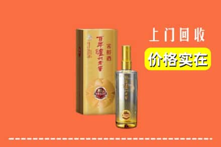 诚信求购:长沙开福区高价回收泸州老窖