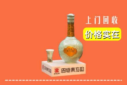 诚信求购:长沙开福区高价回收四特酒