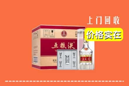 诚信求购:长沙开福区高价回收五粮液