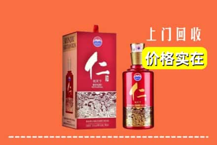 诚信求购:长沙开福区高价回收仁酒