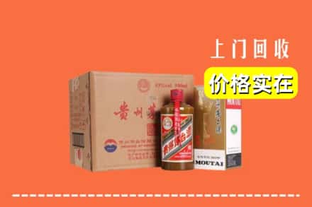 诚信求购:长沙开福区高价回收精品茅台酒