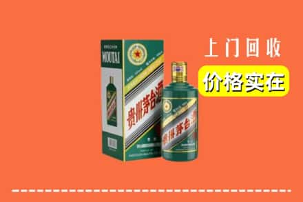 长沙开福区回收纪念茅台酒