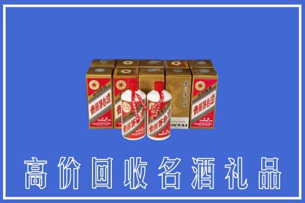 诚信求购:长沙开福区高价回收茅台酒多少钱